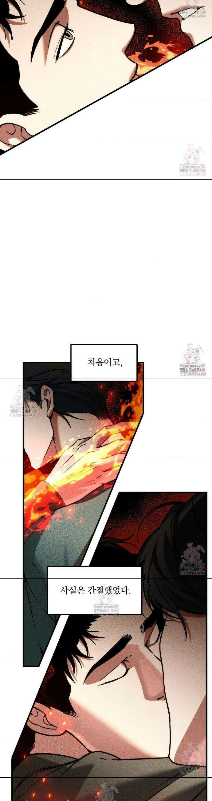 제물남편 29화 8