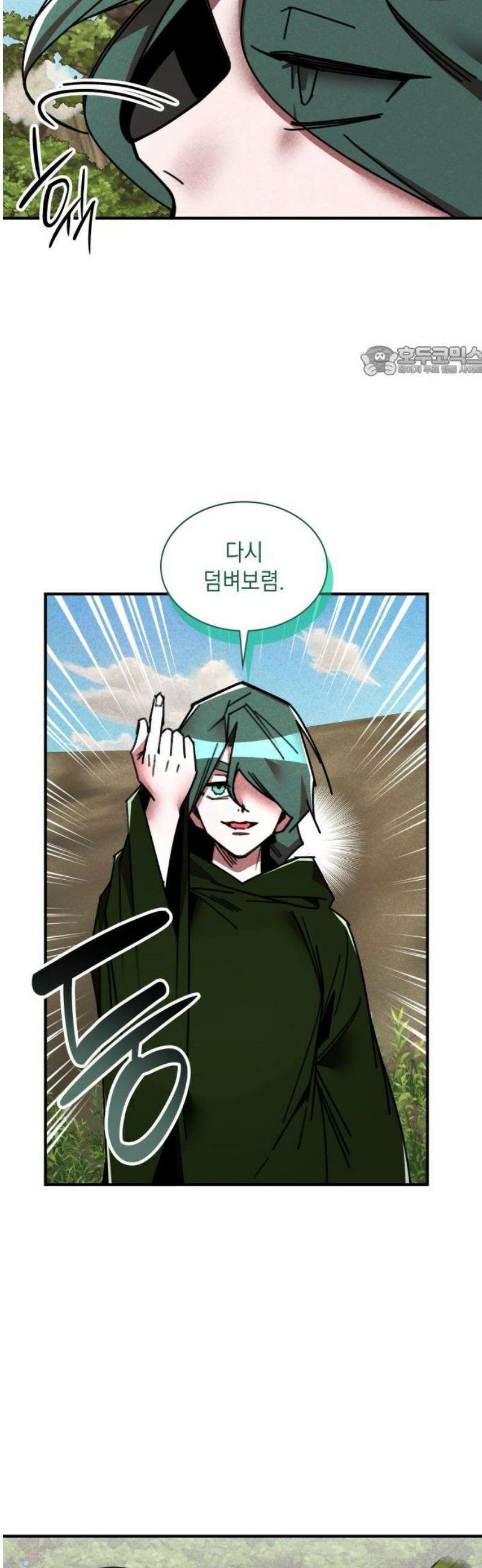 남궁세가 비인격 43화 9