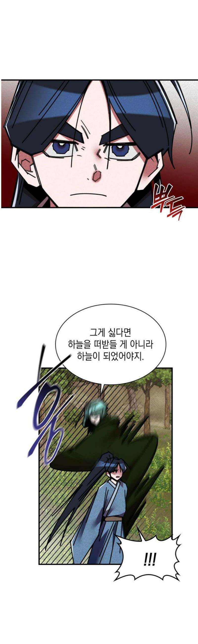 남궁세가 비인격 43화 21