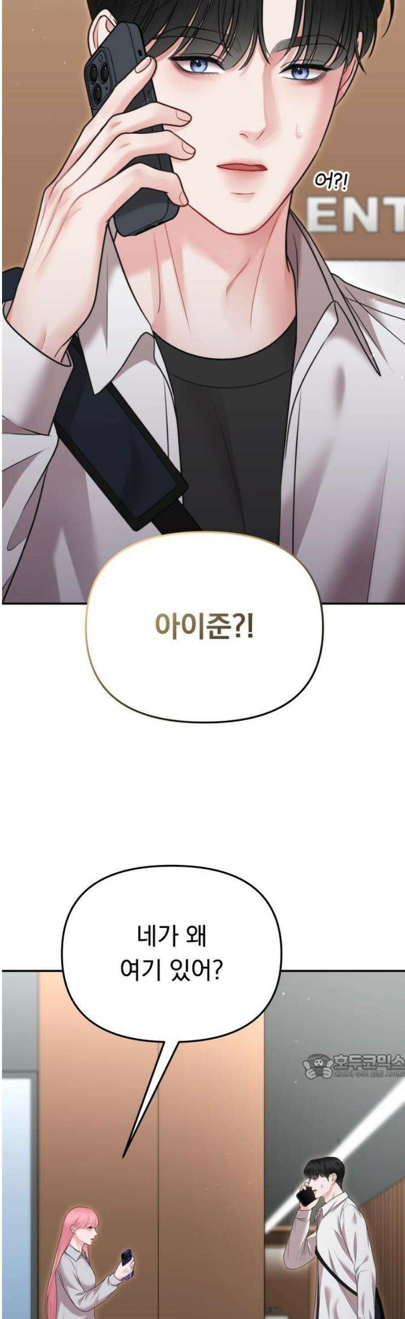 예쁘세요 19화- 볼수록 맘에 드네 2