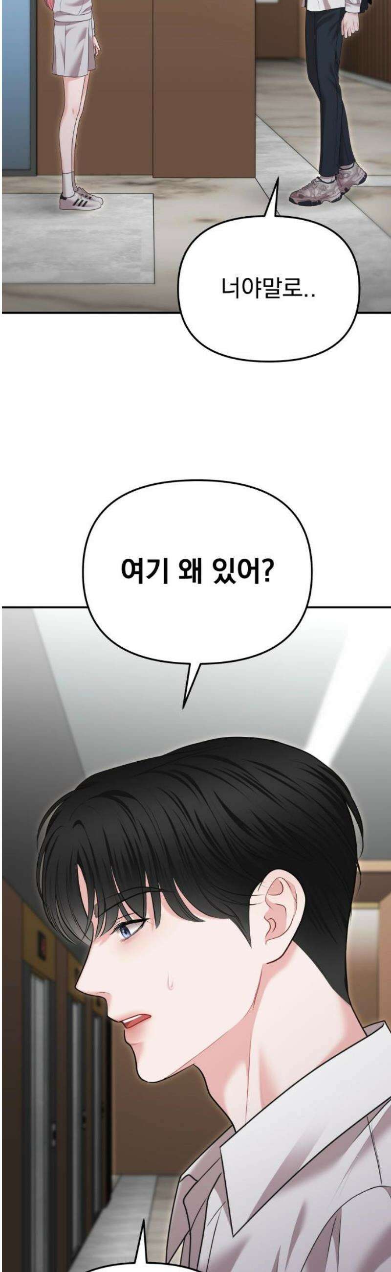 예쁘세요 19화- 볼수록 맘에 드네 3