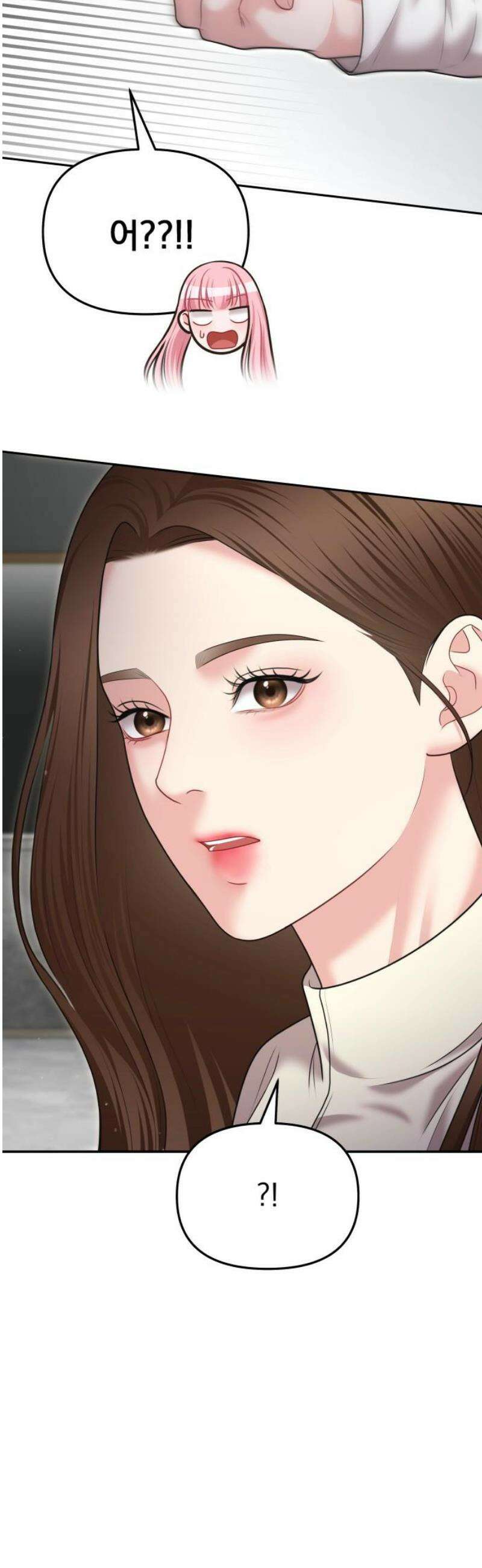 예쁘세요 19화- 볼수록 맘에 드네 6
