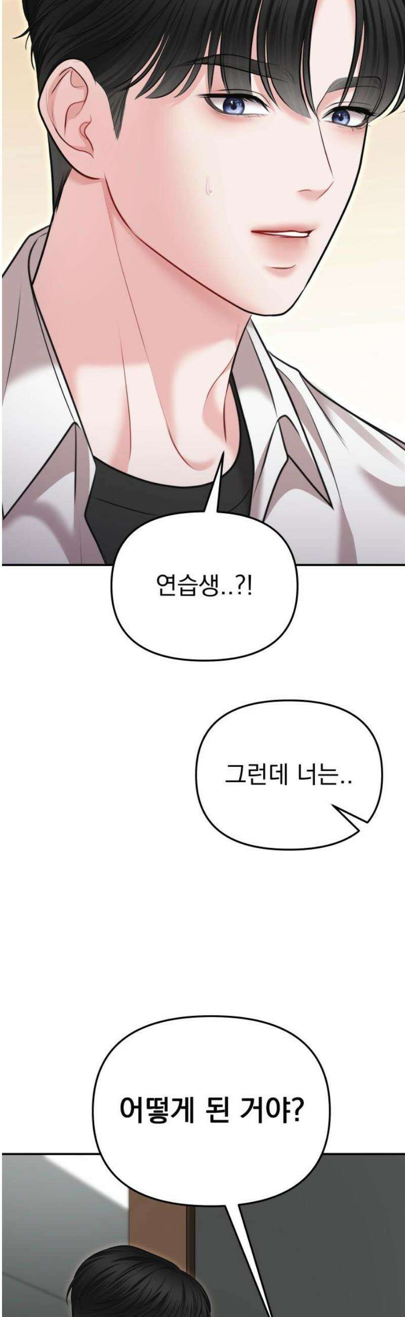 예쁘세요 19화- 볼수록 맘에 드네 10