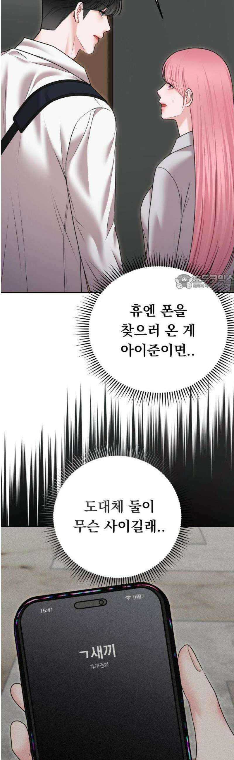 예쁘세요 19화- 볼수록 맘에 드네 11