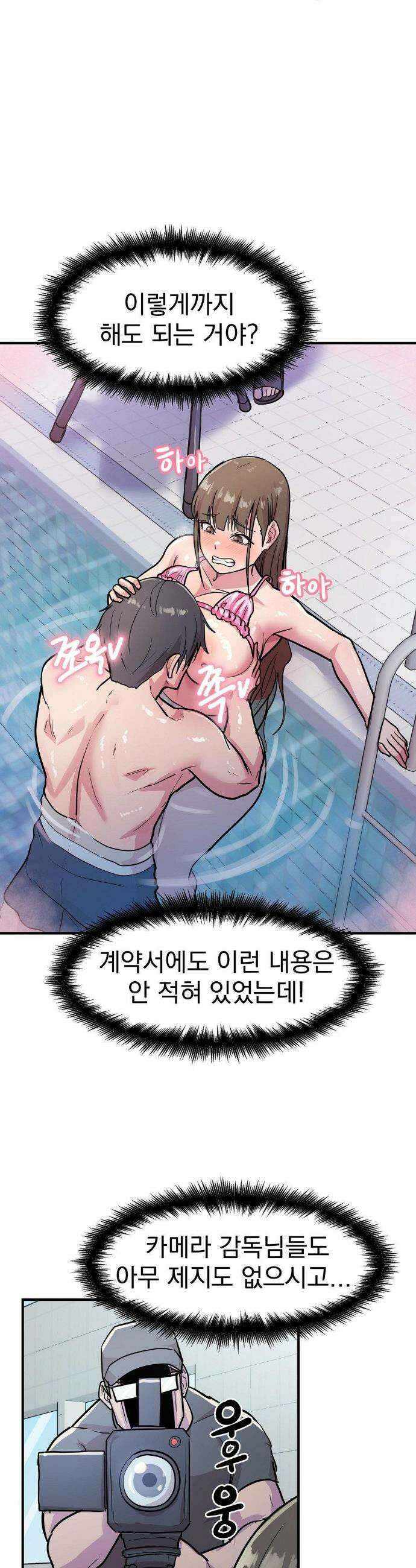 심야 예능에서 절정해버렸어 4화 2