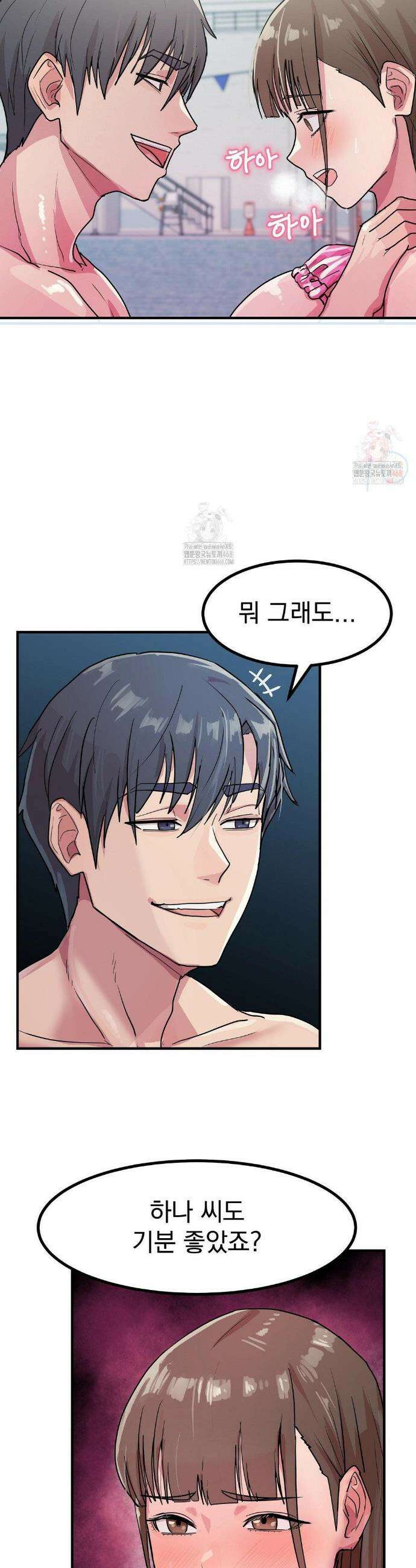 심야 예능에서 절정해버렸어 4화 6