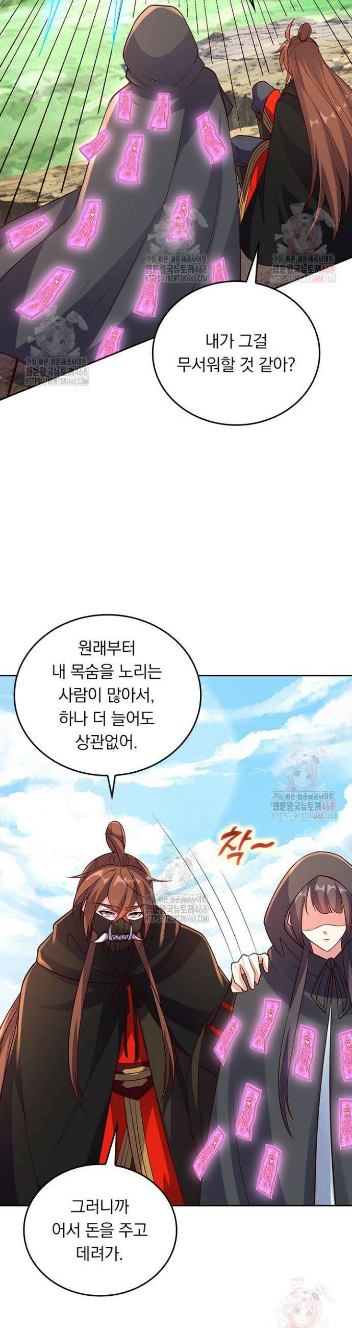 선무제존 505화 2