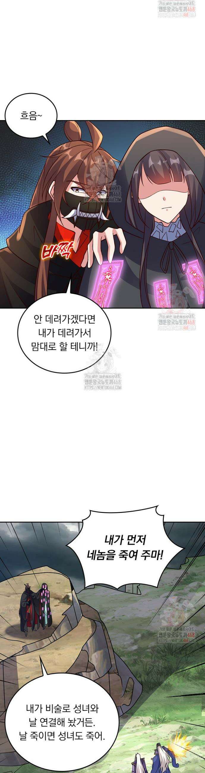선무제존 505화 3