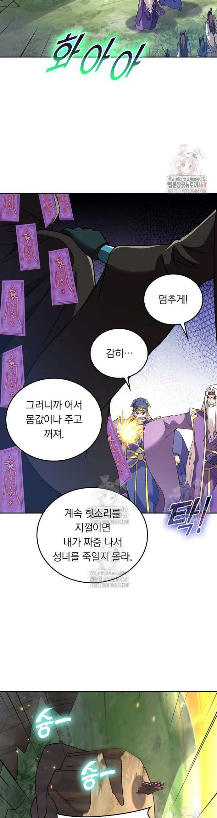 선무제존 505화 4