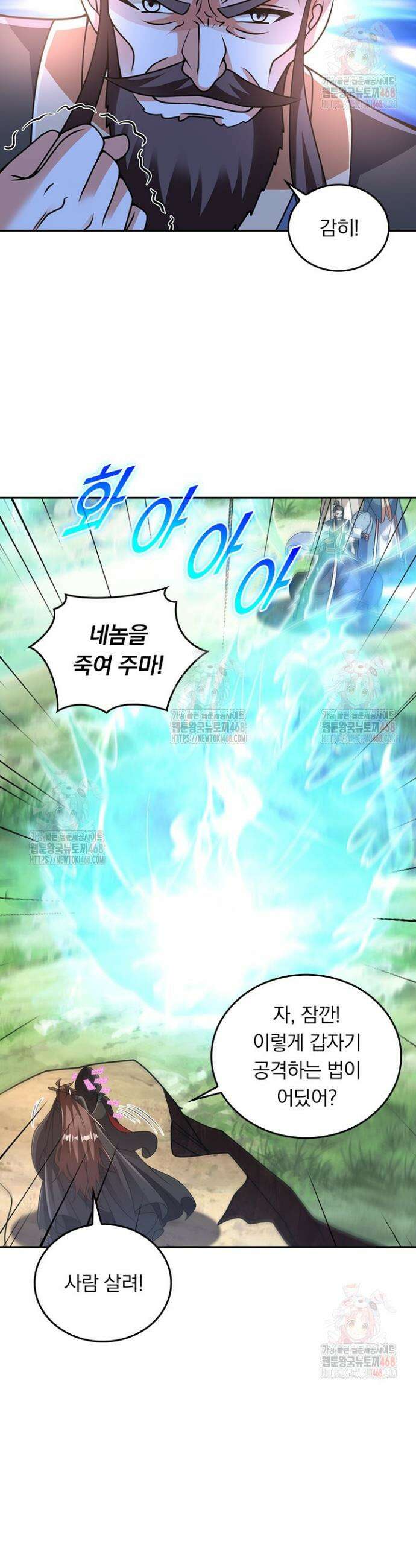 선무제존 505화 7