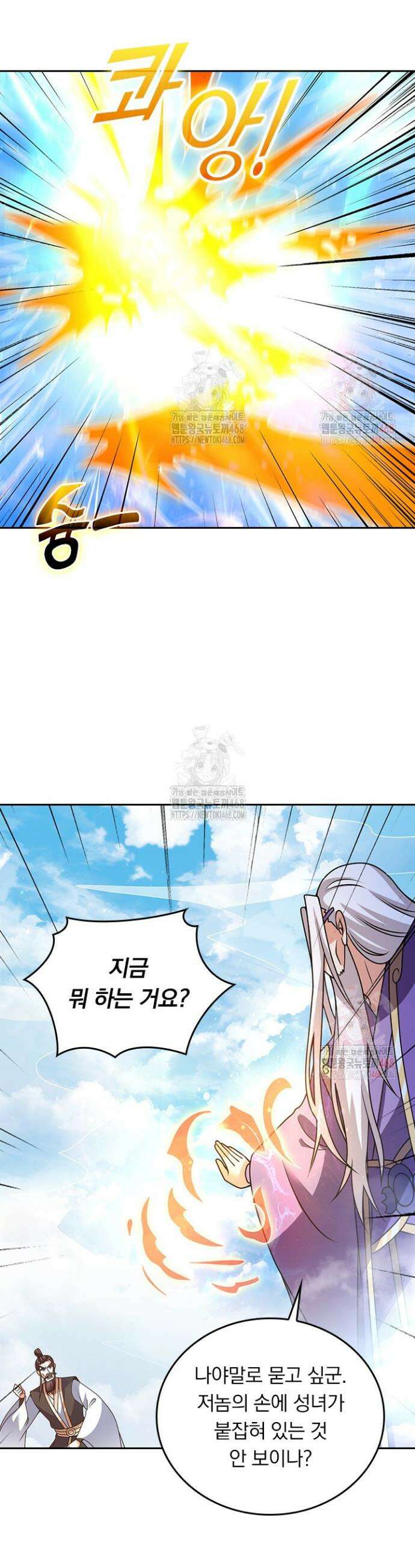 선무제존 505화 8