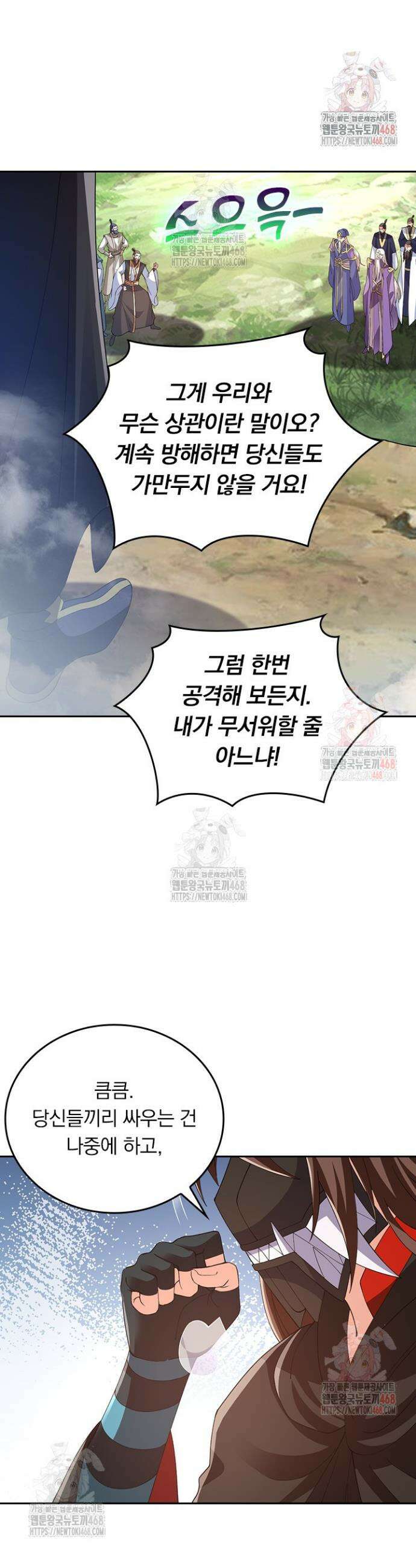선무제존 505화 9