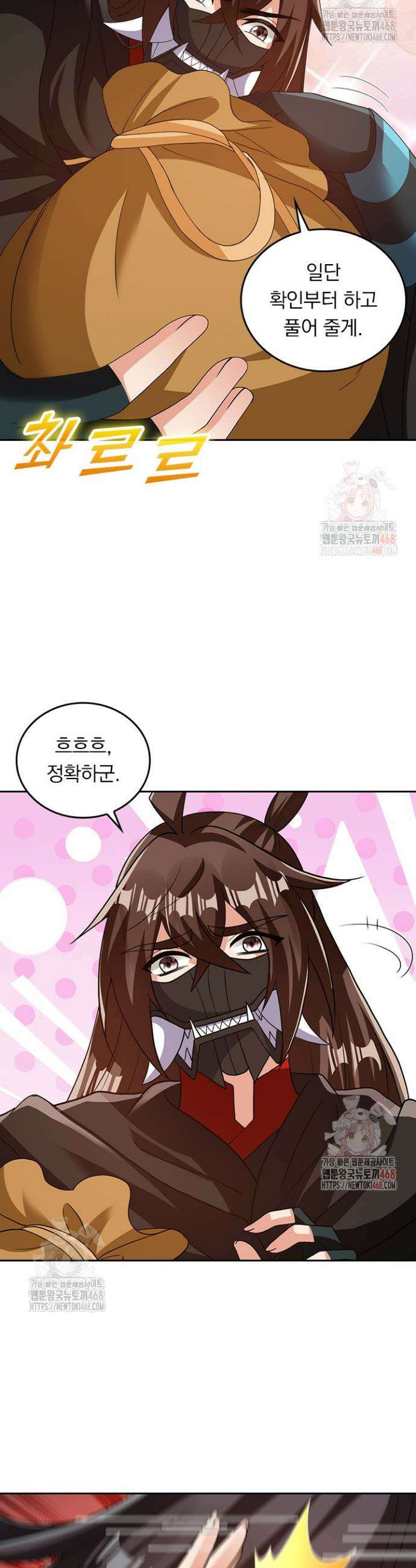 선무제존 505화 14