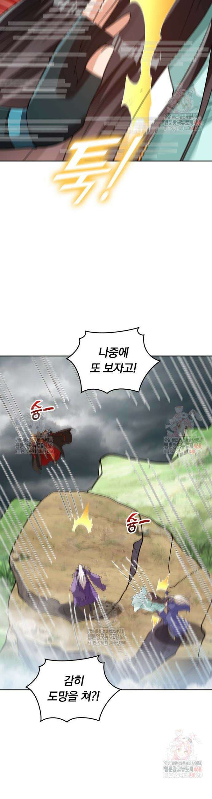 선무제존 505화 15