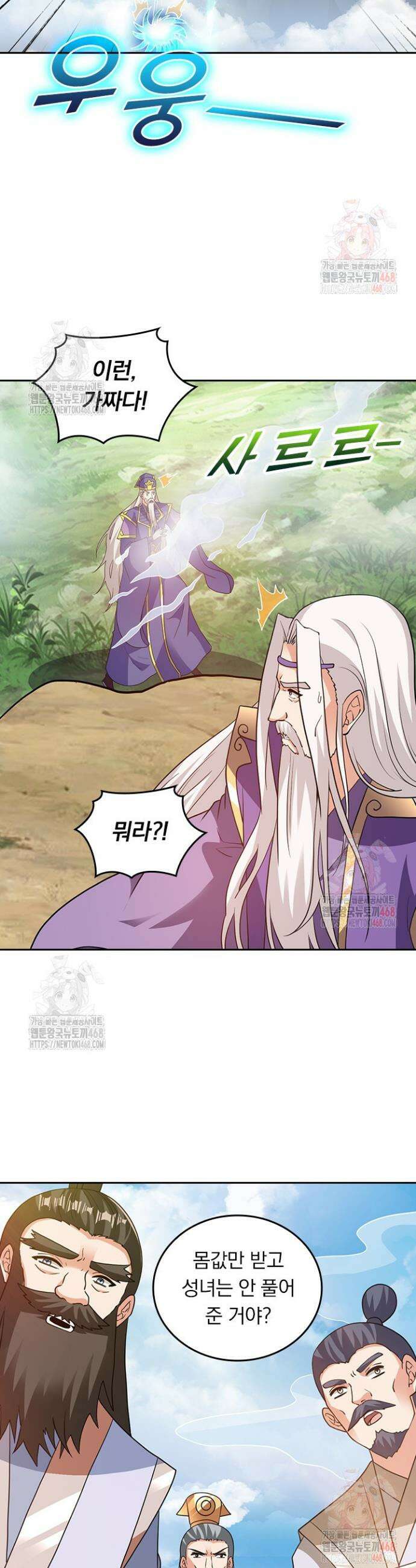선무제존 505화 17