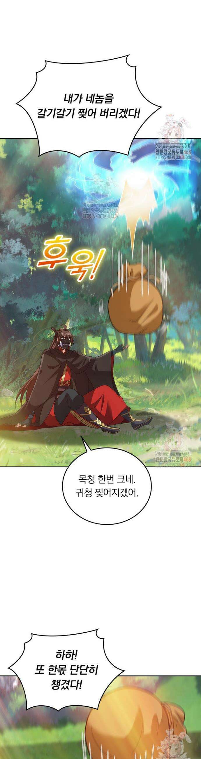 선무제존 505화 19