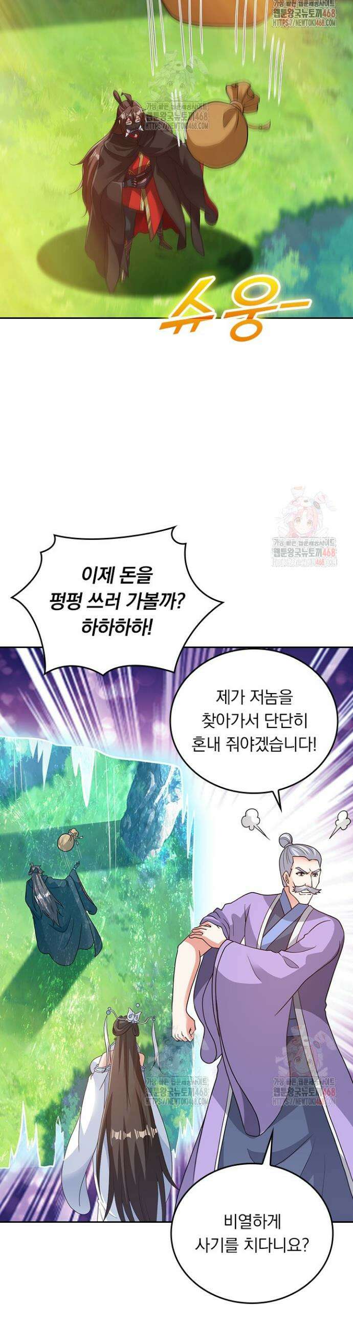 선무제존 505화 20
