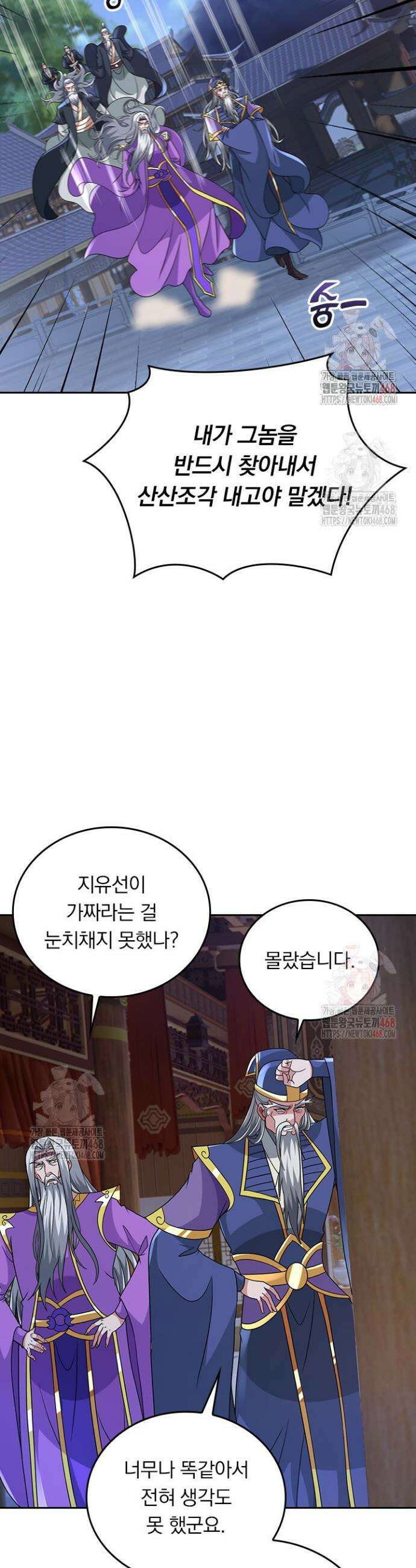 선무제존 505화 23