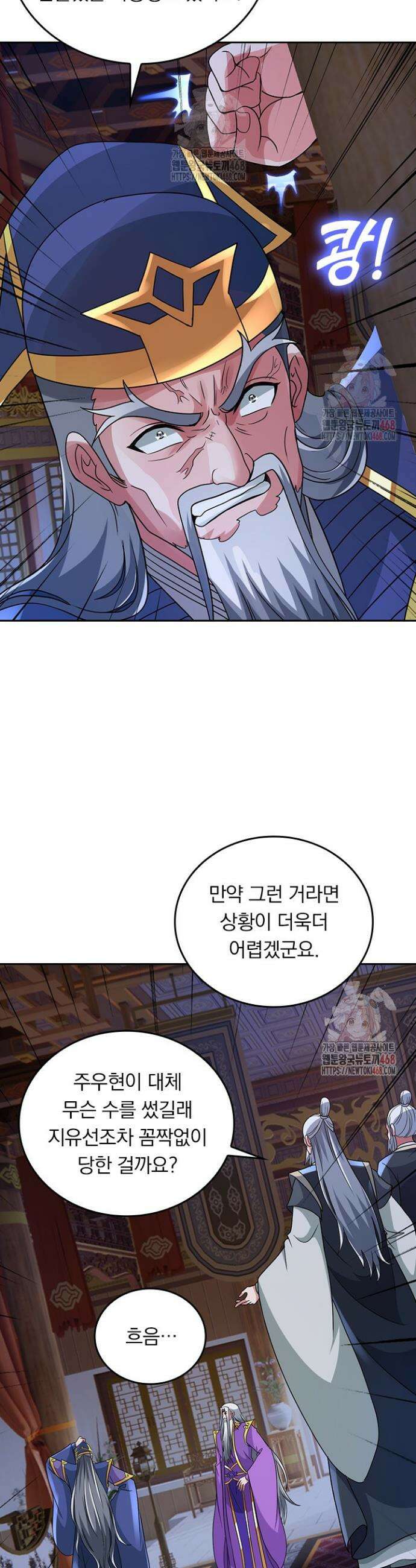 선무제존 505화 25