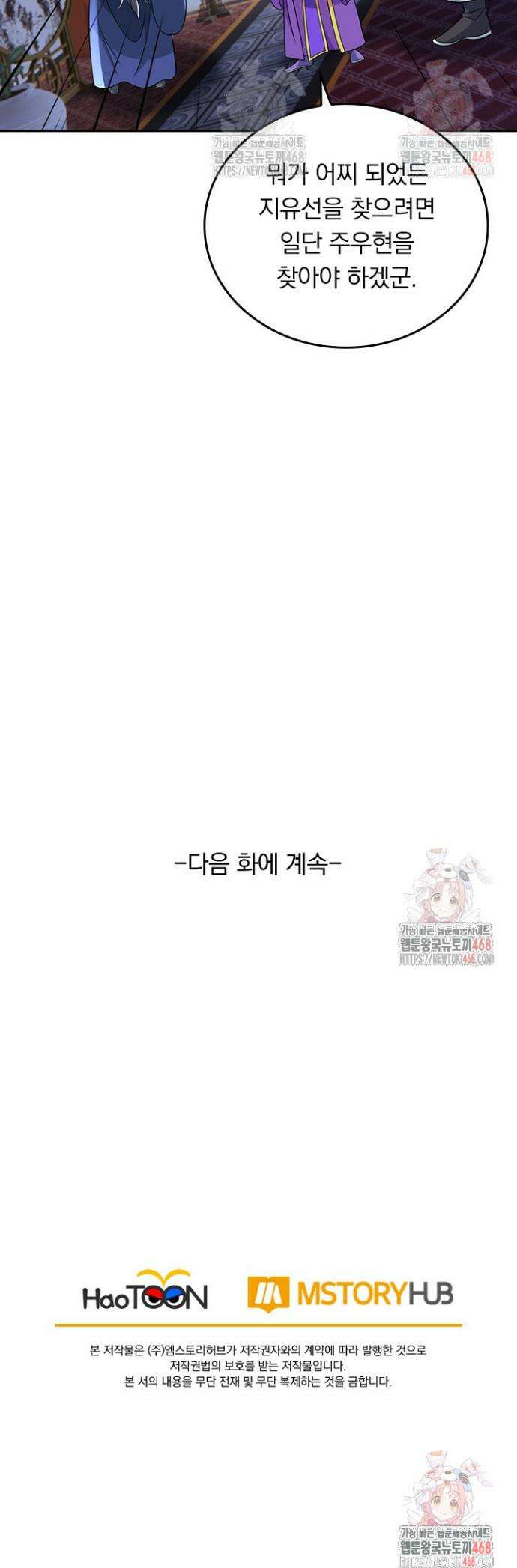 선무제존 505화 26
