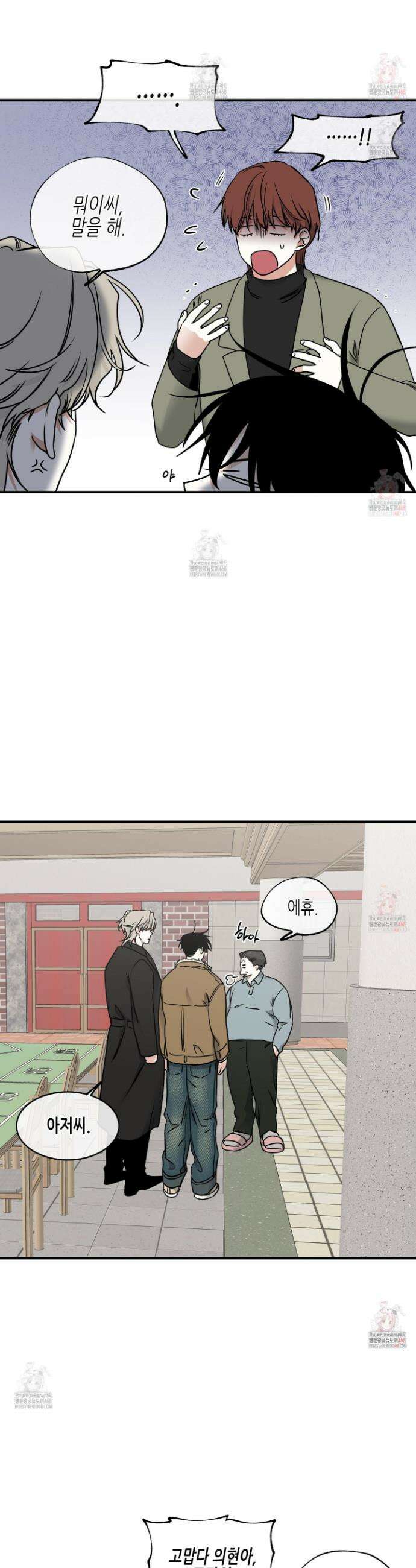 물가의 밤 외전 2화 2