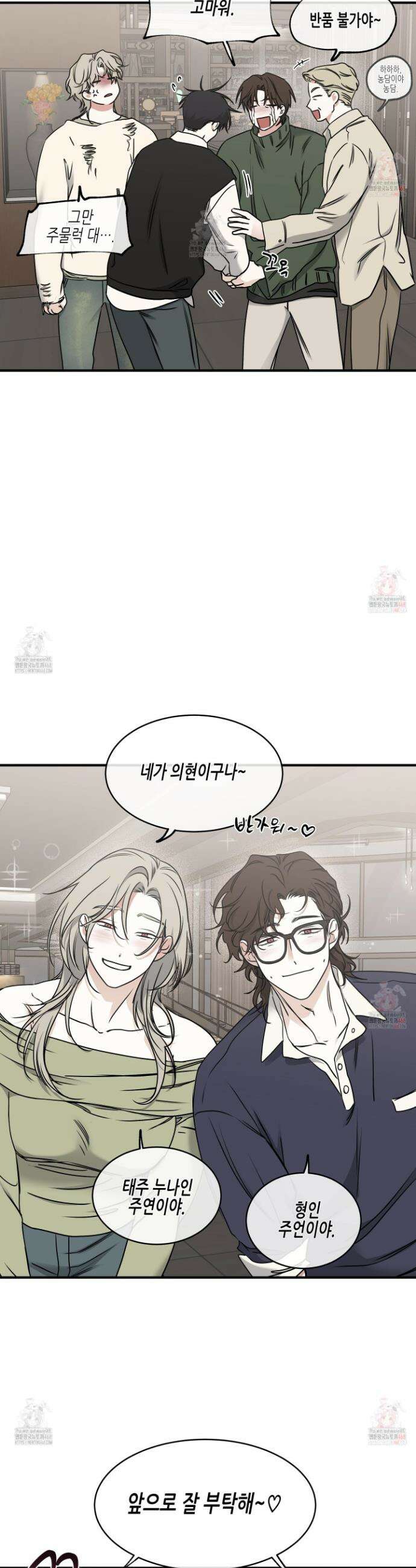 물가의 밤 외전 2화 3