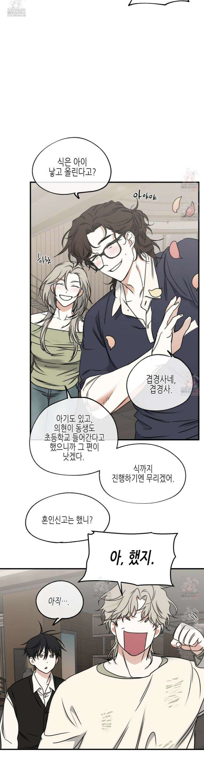 물가의 밤 외전 2화 5