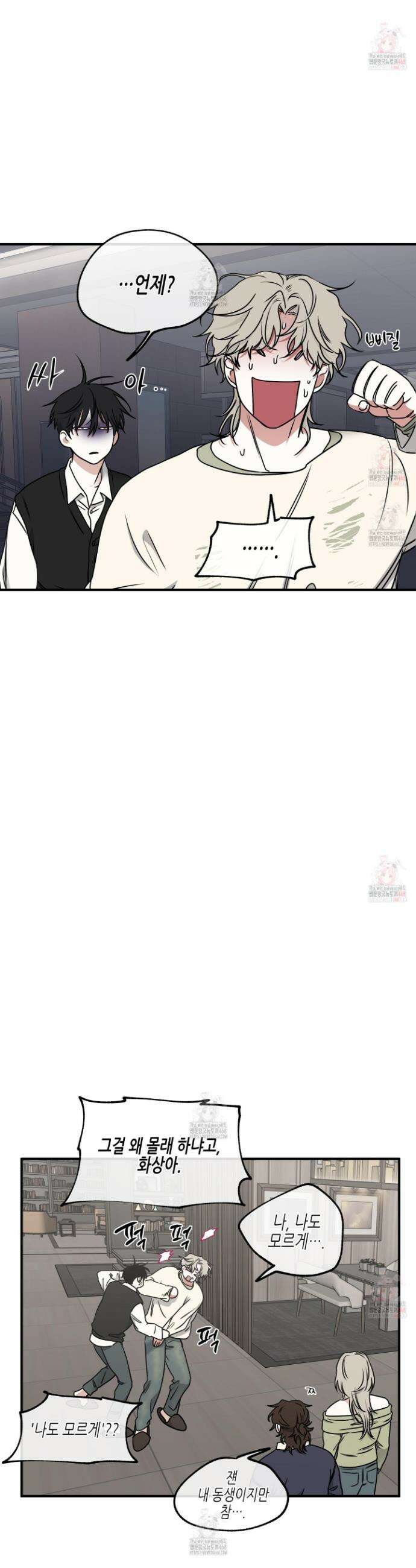 물가의 밤 외전 2화 6