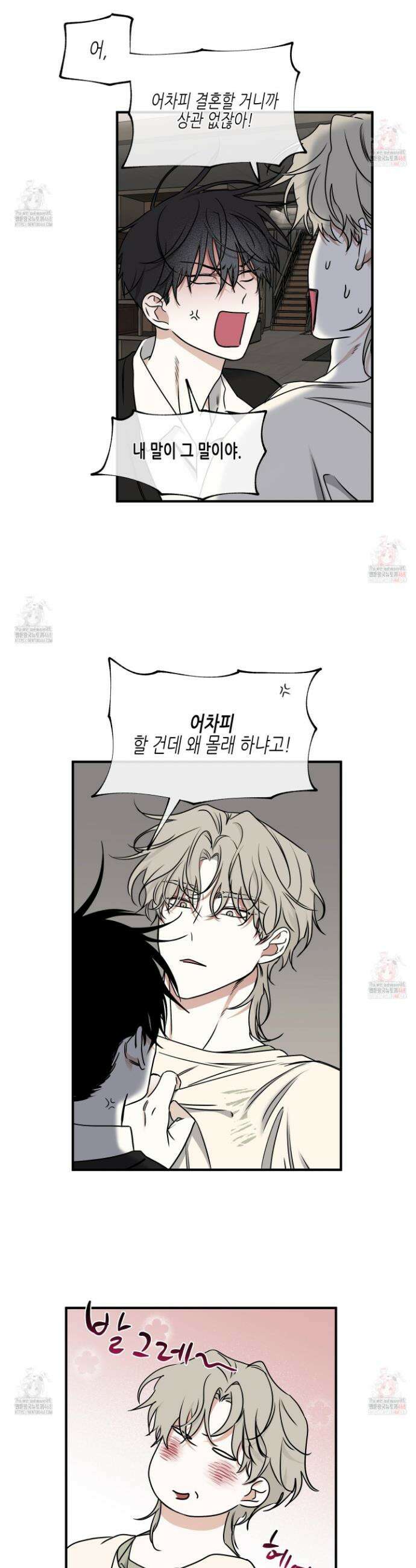 물가의 밤 외전 2화 7