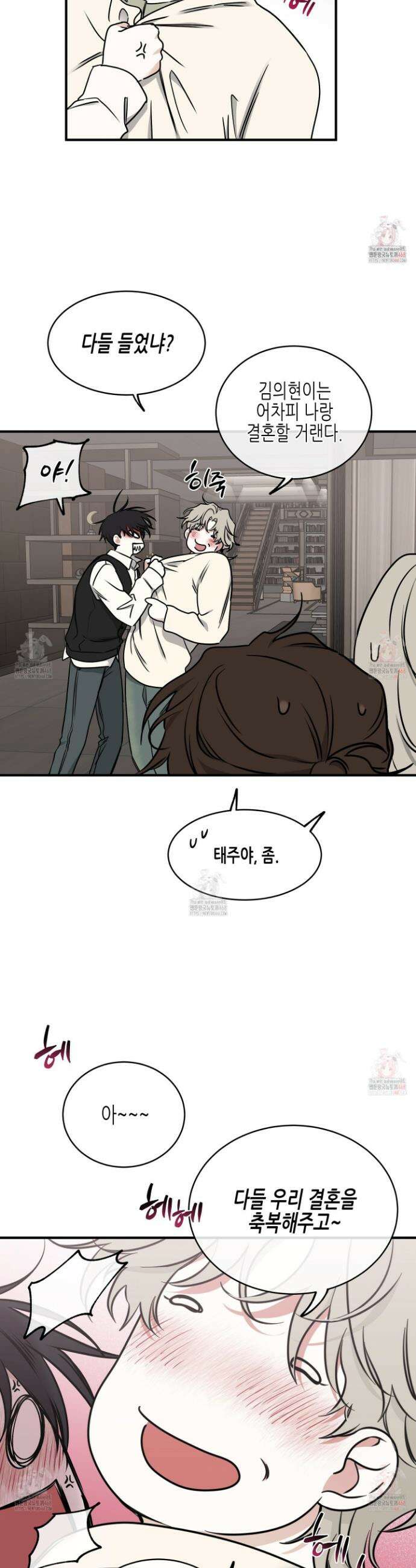 물가의 밤 외전 2화 8