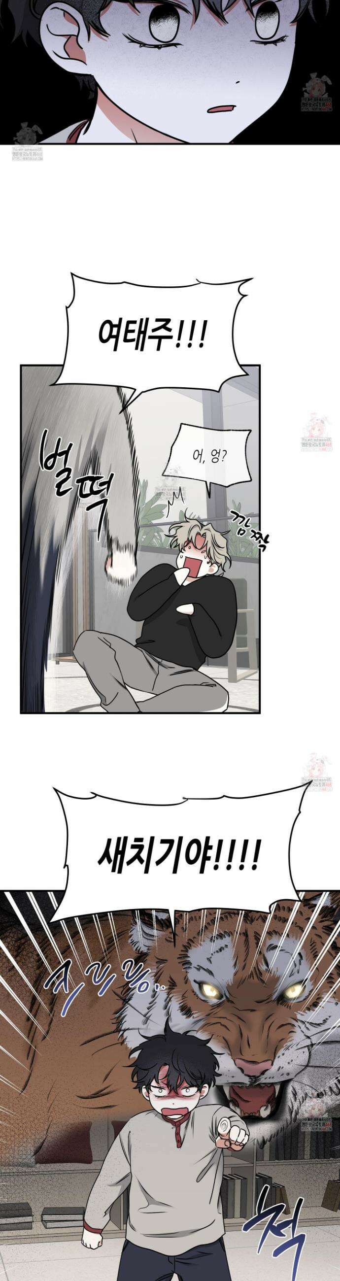물가의 밤 외전 2화 11