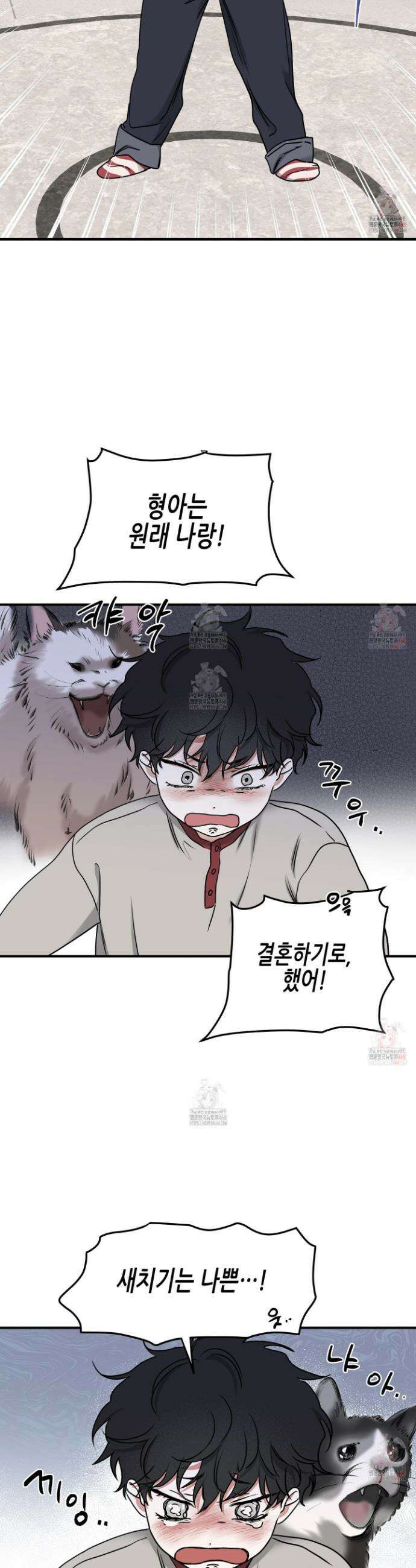 물가의 밤 외전 2화 12