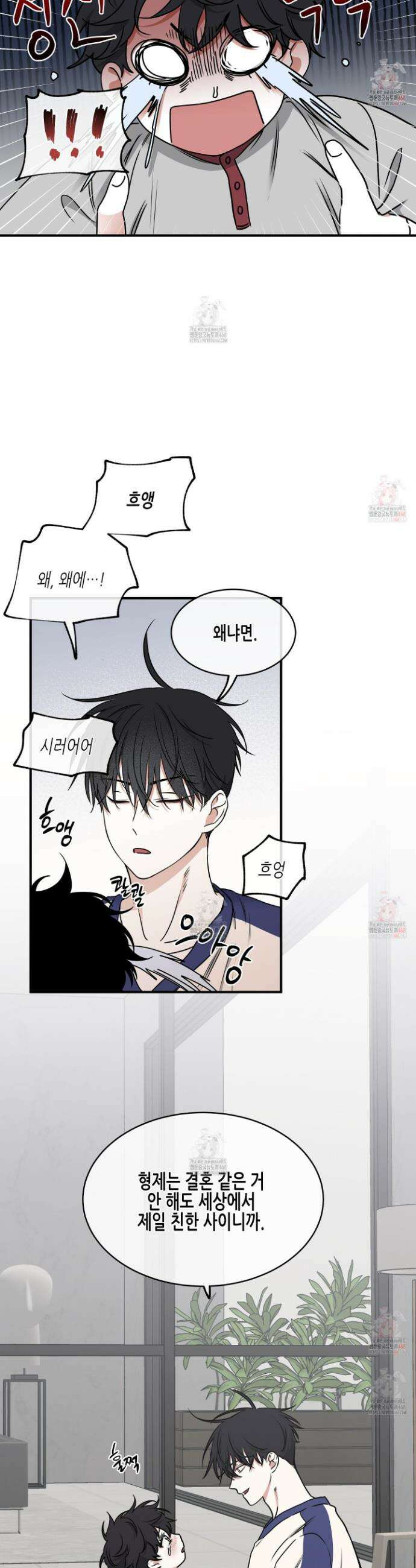 물가의 밤 외전 2화 15