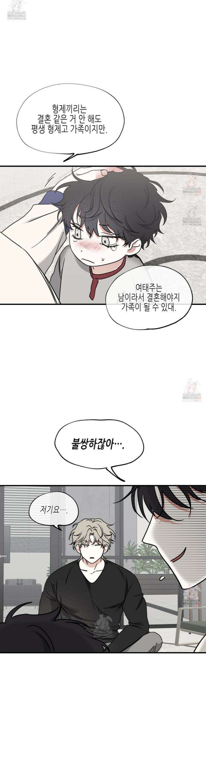 물가의 밤 외전 2화 18