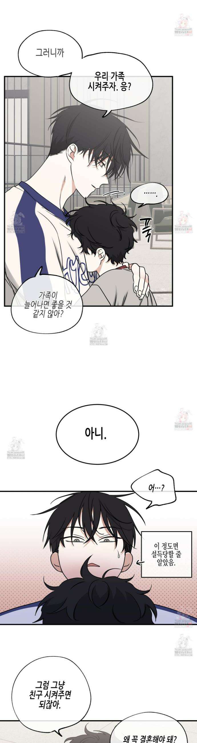 물가의 밤 외전 2화 19