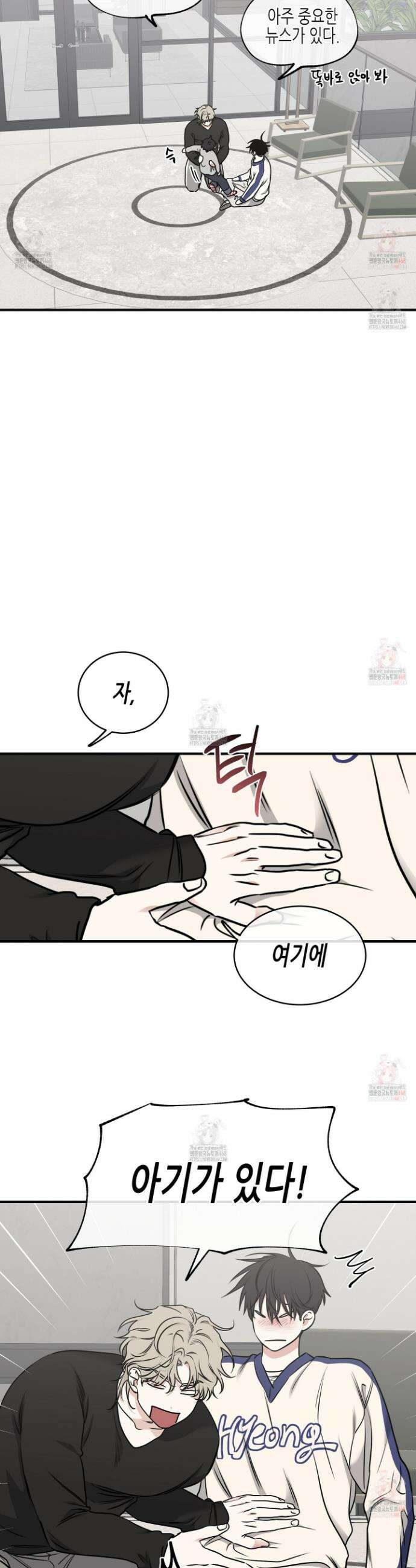 물가의 밤 외전 2화 21