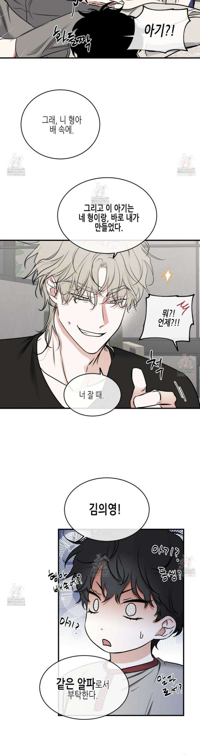 물가의 밤 외전 2화 22