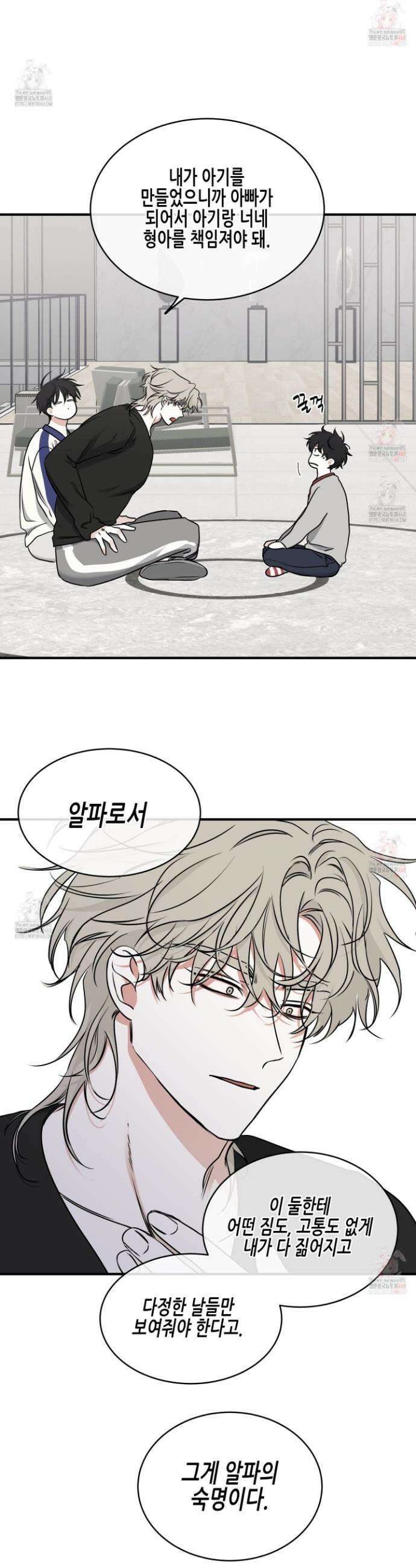 물가의 밤 외전 2화 23