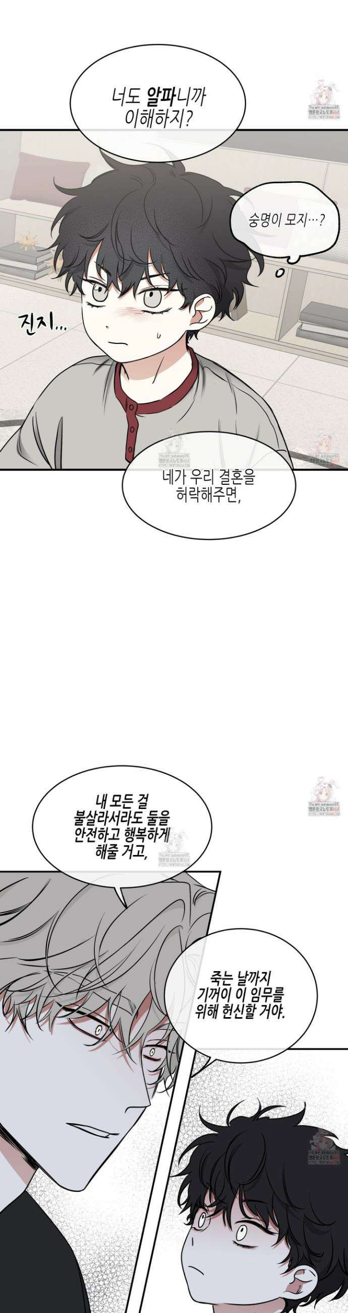 물가의 밤 외전 2화 24