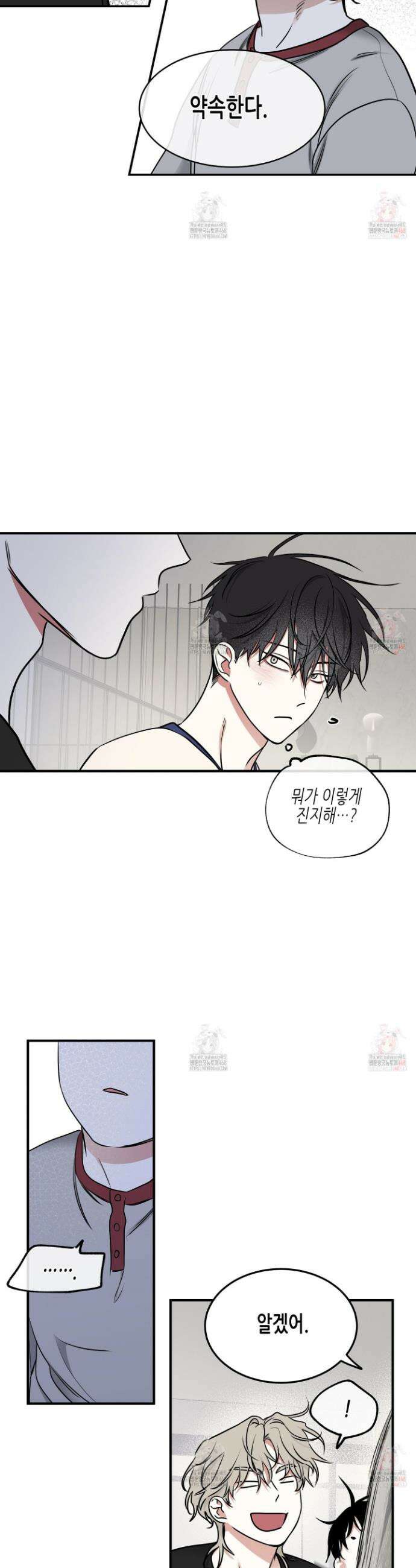 물가의 밤 외전 2화 25