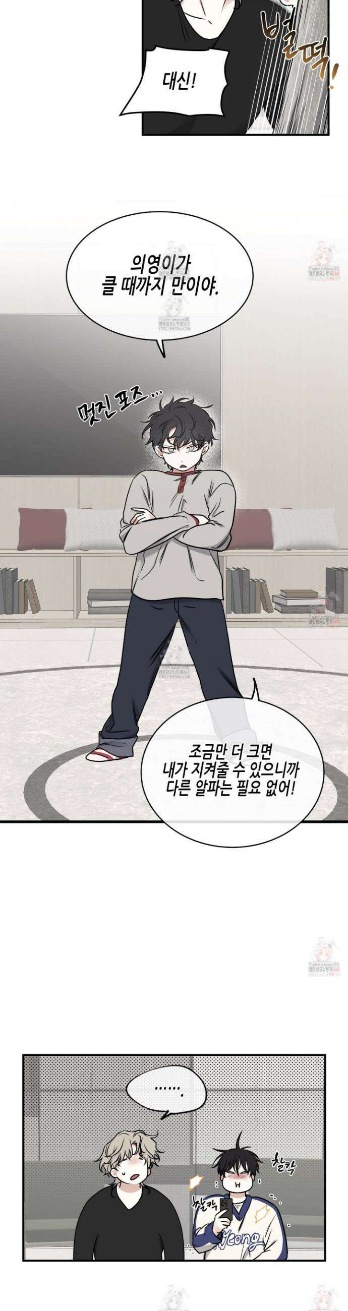 물가의 밤 외전 2화 26