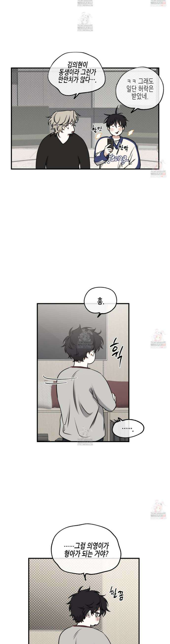 물가의 밤 외전 2화 27