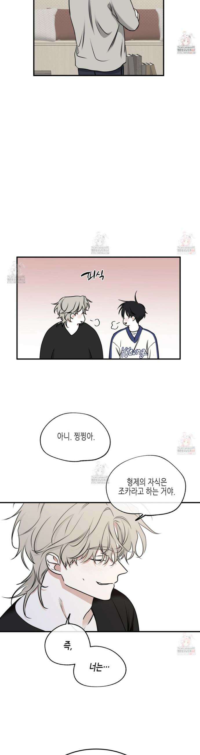 물가의 밤 외전 2화 28