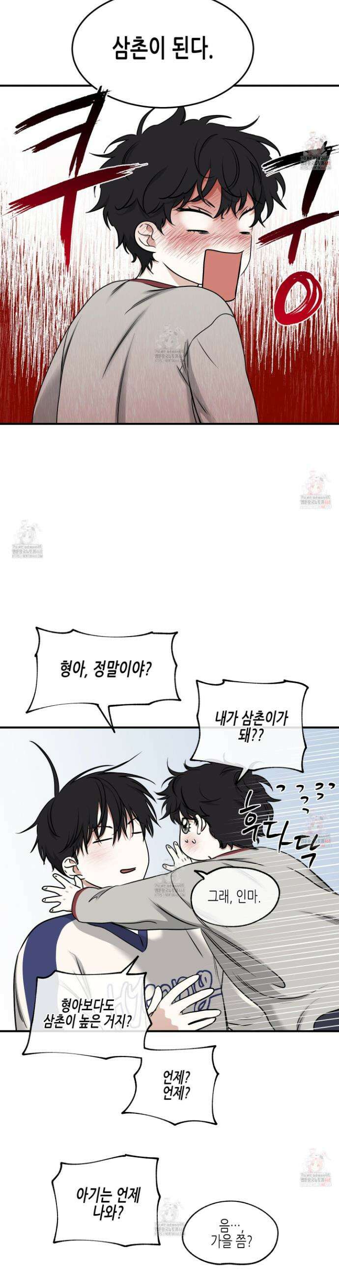 물가의 밤 외전 2화 29