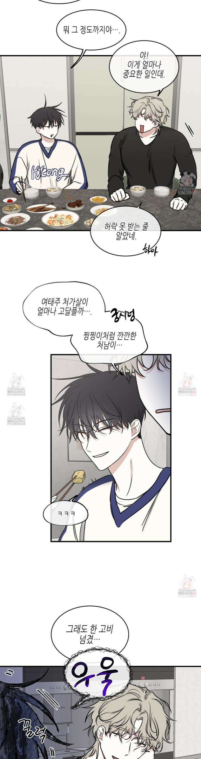 물가의 밤 외전 2화 31