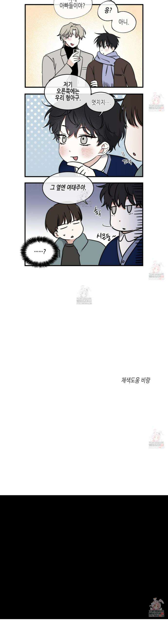 물가의 밤 외전 2화 34