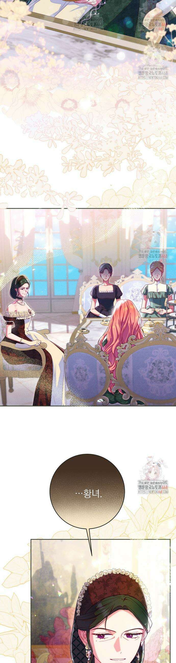 사망 직전의 악녀로 살아남는 방법 2화 2
