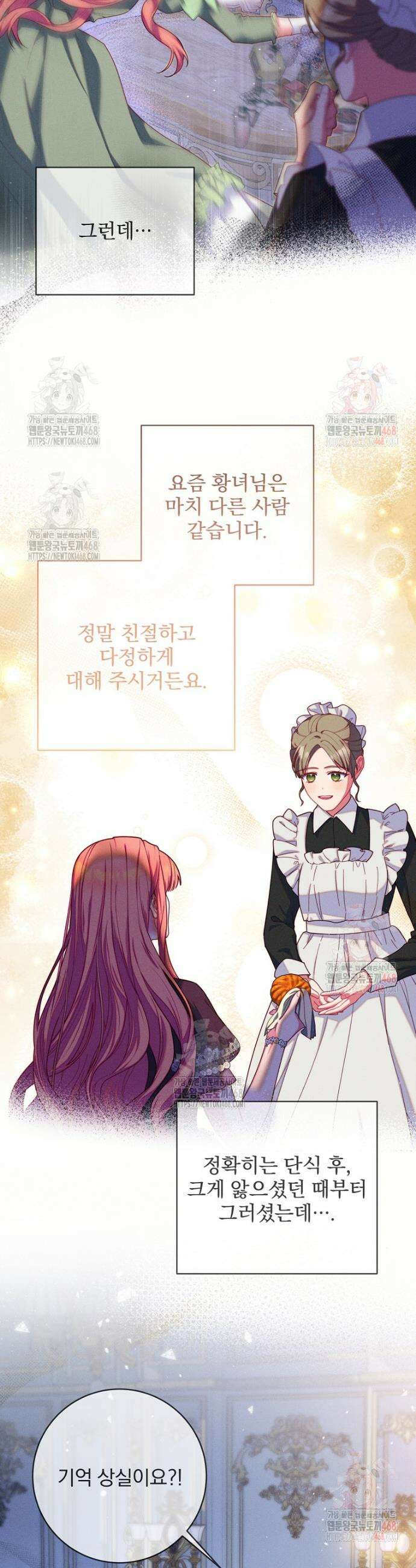 사망 직전의 악녀로 살아남는 방법 2화 7