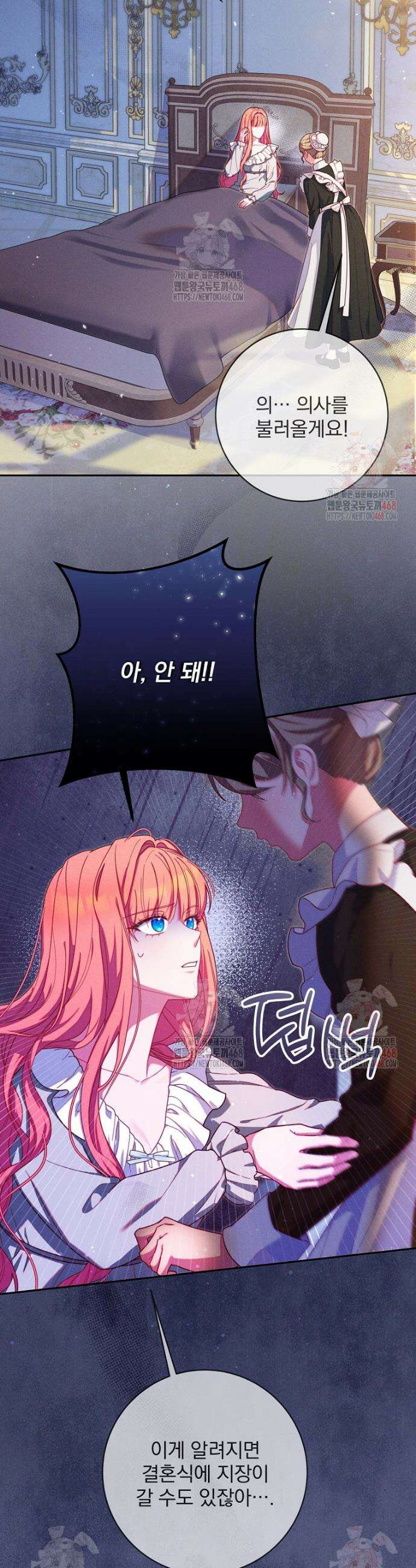 사망 직전의 악녀로 살아남는 방법 2화 8