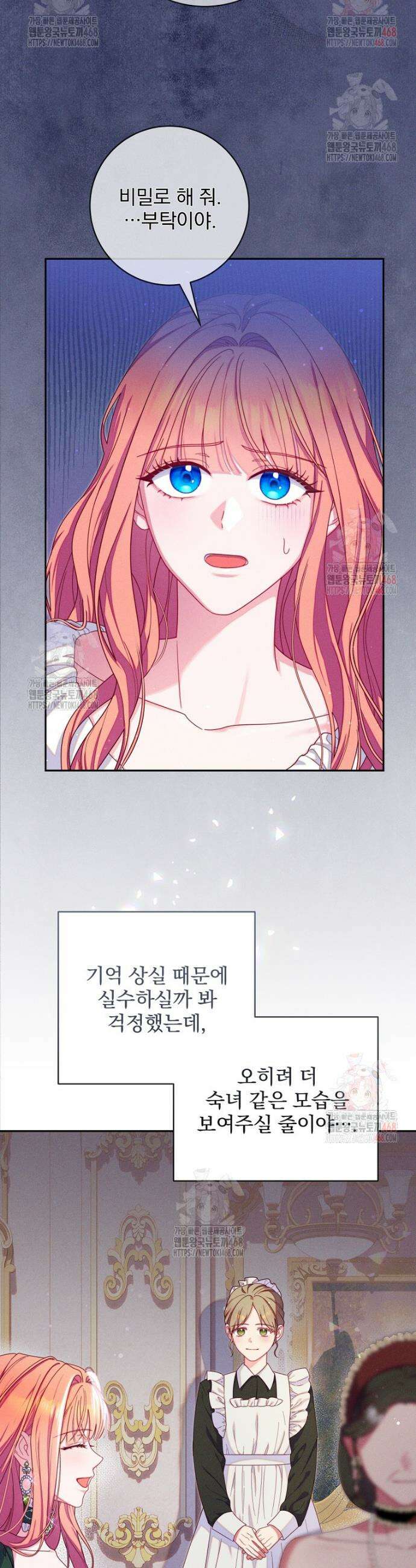 사망 직전의 악녀로 살아남는 방법 2화 9